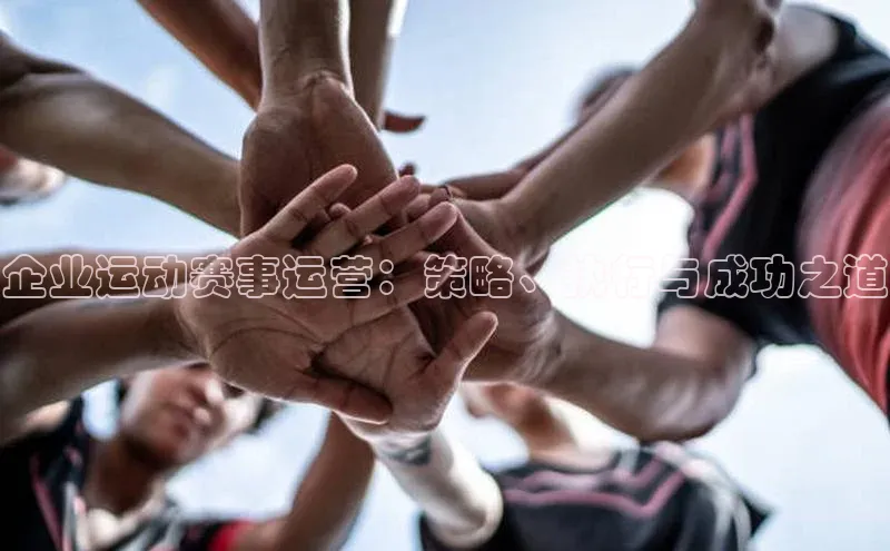 沐鸣2娱乐平台官方网站