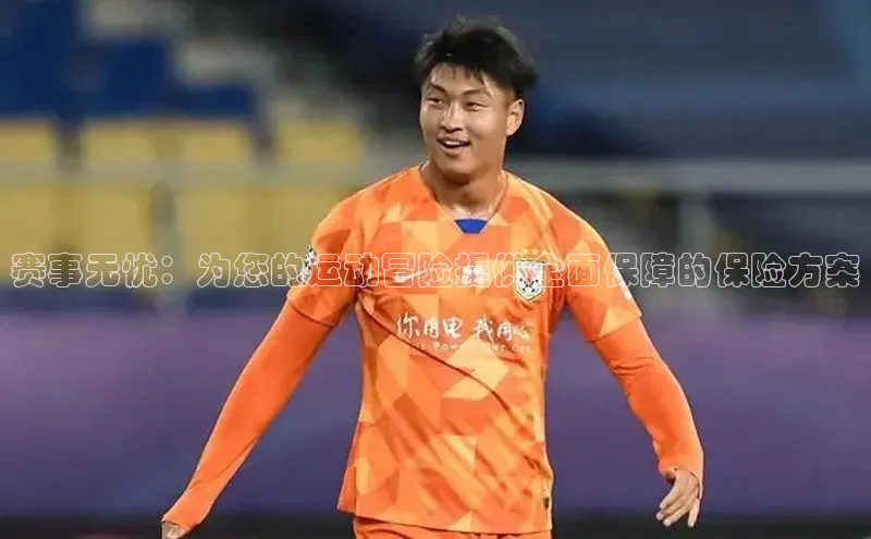 沐鸣娱乐2手机版
