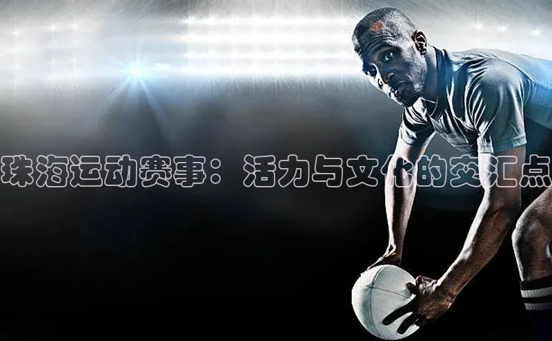沐鸣2娱乐平台登录