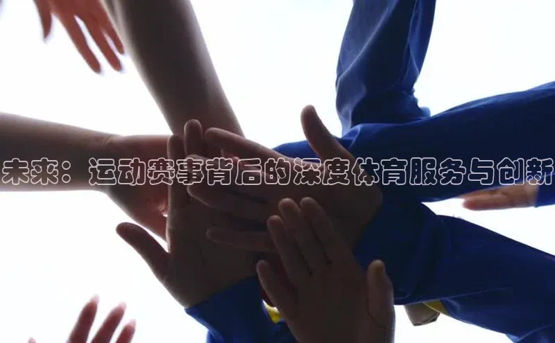 沐鸣2官方登录