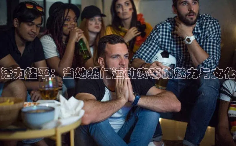 沐鸣2娱乐官网在线登录
